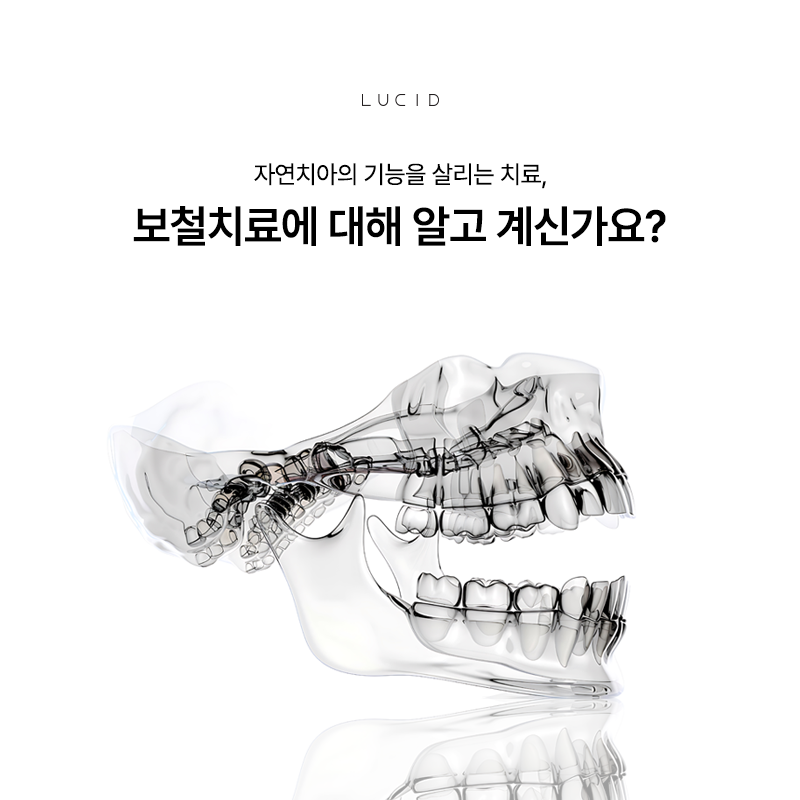 Do You Know About Prosthetic Treatment, a Way to Replace Missing Teeth? image 1