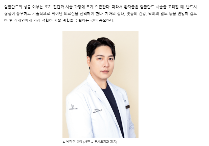 🩵임플란트의 성공 여부, 루시드치과와 함께 알아봐요🩵 관련 이미지 1