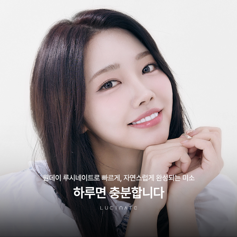 The Sharper Clarity of a Smile in Just One Day, One-Day Lucinate image 2