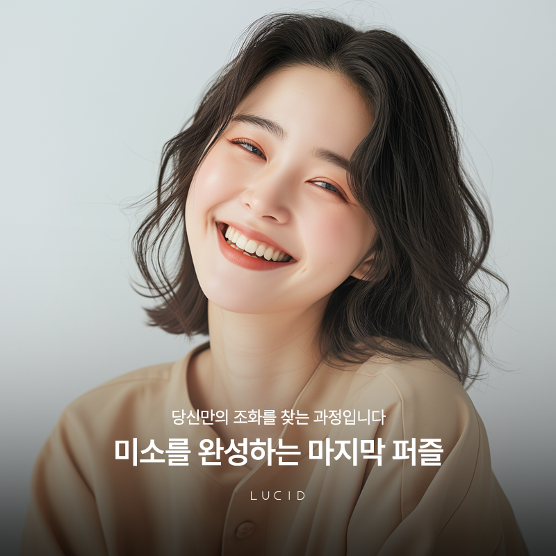 Shinnonhyeon Station Dental Clinic: The Small Difference of Gum Lines That Changes Your Impression image 1