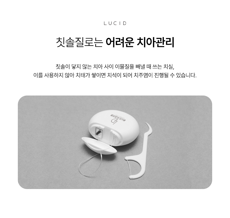 Gangnam Dental Clinic Flossing Tips: If You Use It Correctly, Your Teeth Will Be Healthier image 3