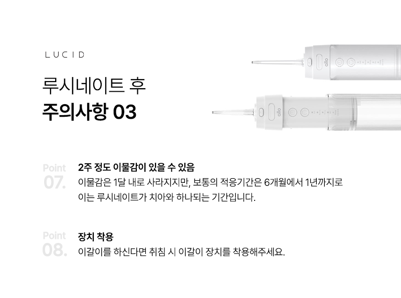 Post-Lumineate Care Instructions: Be Sure to Keep These in Mind image 6