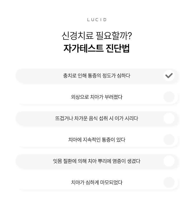 선릉역치과 신경치료 통증부터 치료 과정까지 관련 이미지 5