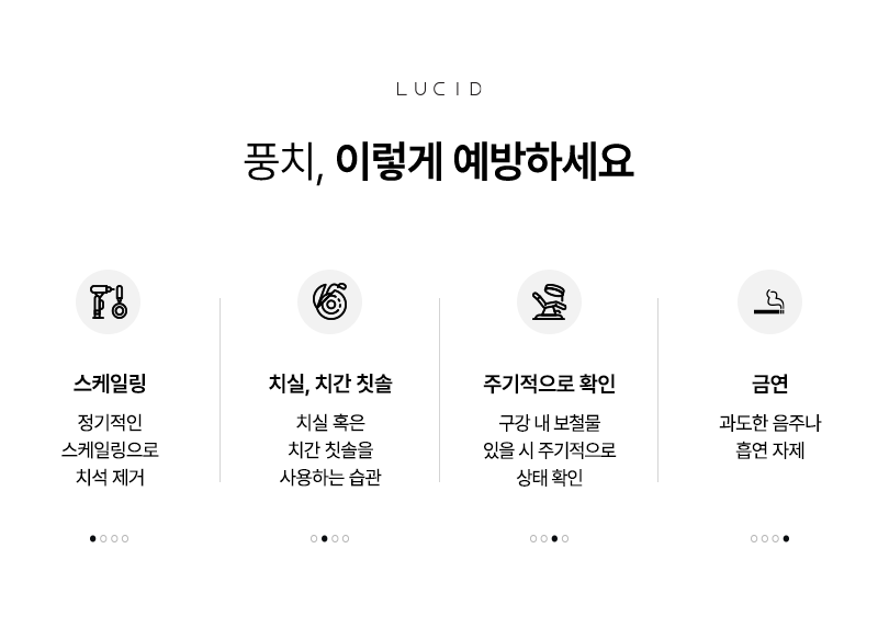 언주역치과 풍치 예방의 핵심 스케일링과 올바른 칫솔질 관련 이미지 5