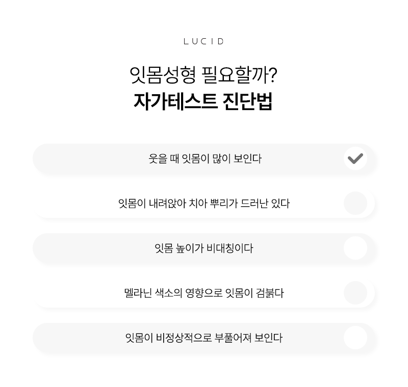 Seolleung Dental Clinic: Do Your Gums Show Too Much When You Smile? image 5