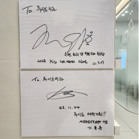 🎉[미스유니버스/인플루언서 루시드치과 방문]🎉 관련 이미지 1