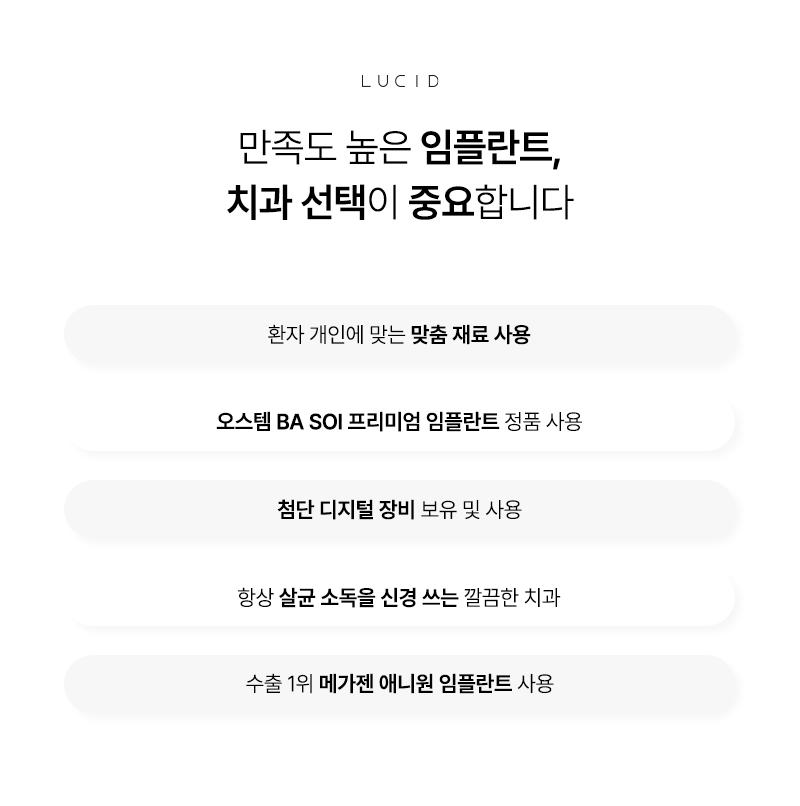If You're Curious About the Types of Gangnam Implants image 7