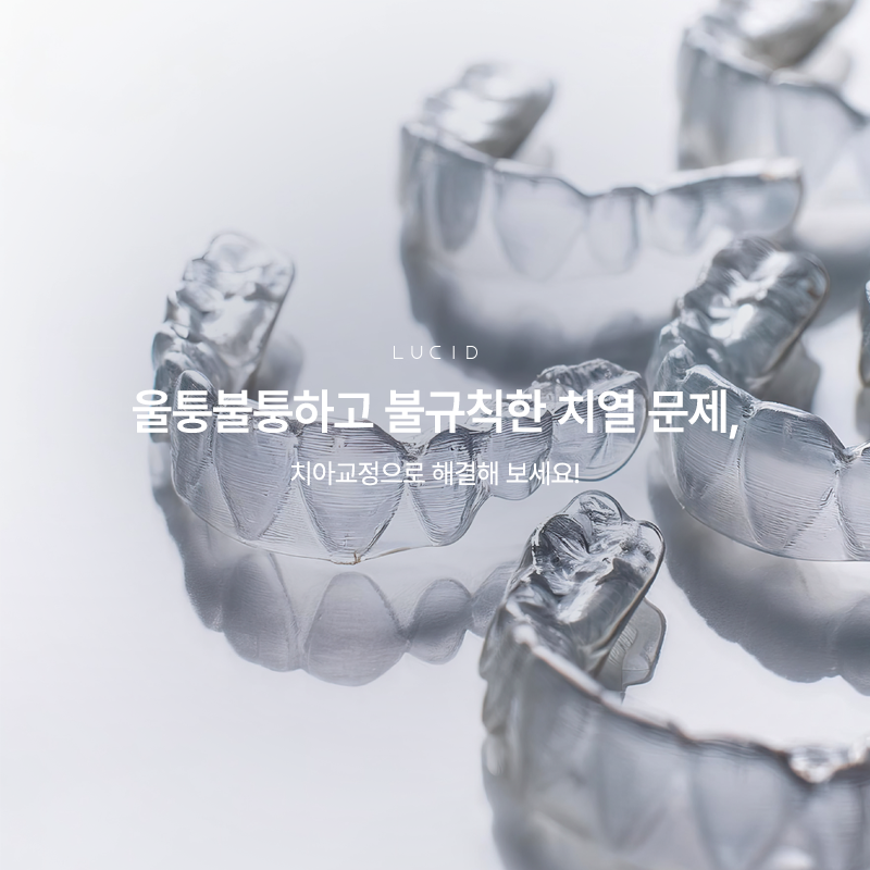 Gangnam Orthodontic Treatment, from Cost to Final Maintenance image 1