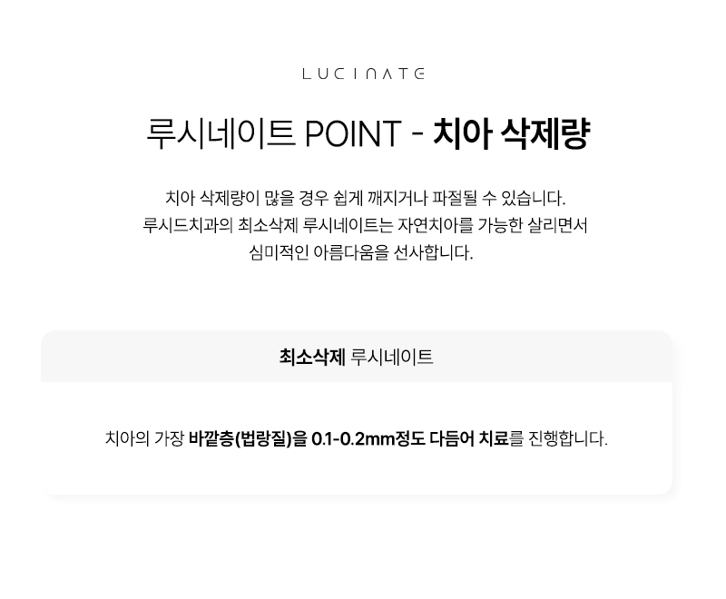 강남치과 루시네이트 치아 라인의 중요성 관련 이미지 6