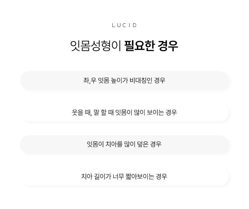 Shinnonhyeon Station Dental Clinic: The Small Difference of Gum Lines That Changes Your Impression image 3