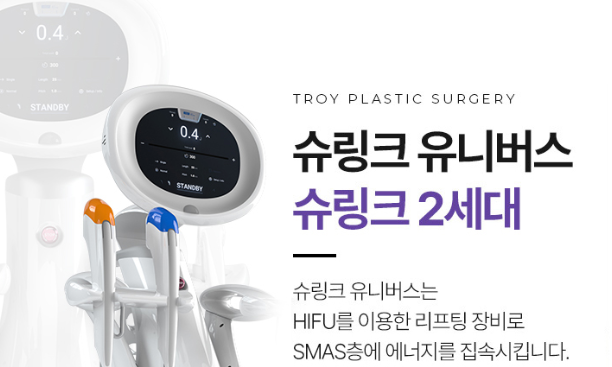 리프팅레이저, 울쎄라 슈링크 인모드 포텐자 차이 쉽게 정리 관련 이미지 3