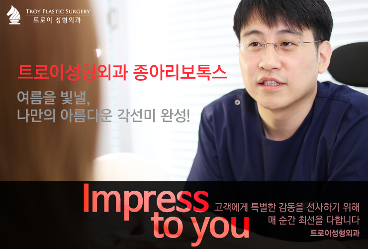 목동 종아리 보톡스 유지기간 및 주의사항이 궁금하다면? 관련 이미지 1