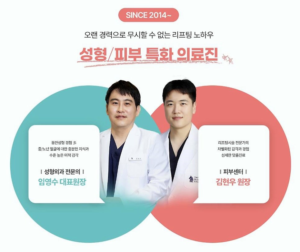 오목교성형외과 잘하는 곳? 이런 특징 가지고 있습니다 관련 이미지 1