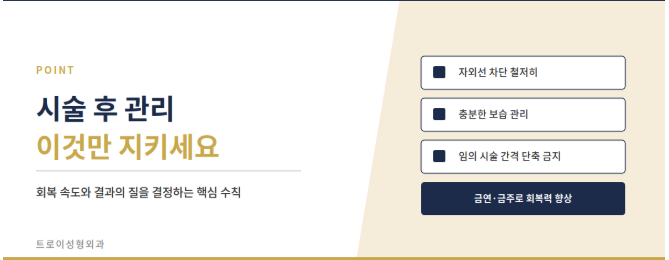 다가오는 여름, 문신제거를 관련 이미지 5