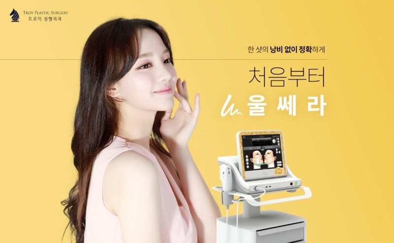 How to Avoid Wasting Money on Mok-dong Ulthera Lifting image 2