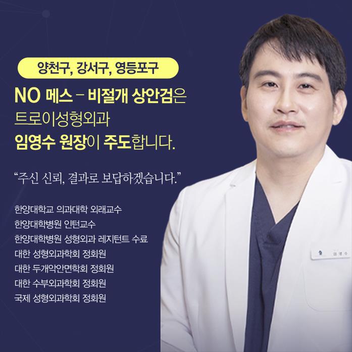 목동성형외과 추천 중년눈성형 3가지 관련 이미지 7