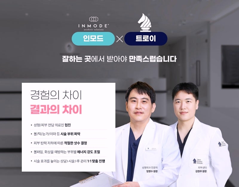 목동인모드 효과 이것 2가지 모르면 돈만 낭비합니다 관련 이미지 7