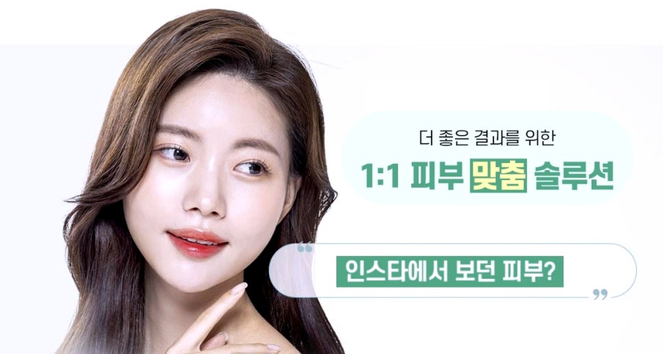 목동피부과추천? 실패하지 않는 법 관련 이미지 2