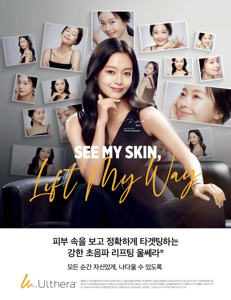 강서구울쎄라 늘어나는 주름과 탄력 해결해보세요 관련 이미지 3