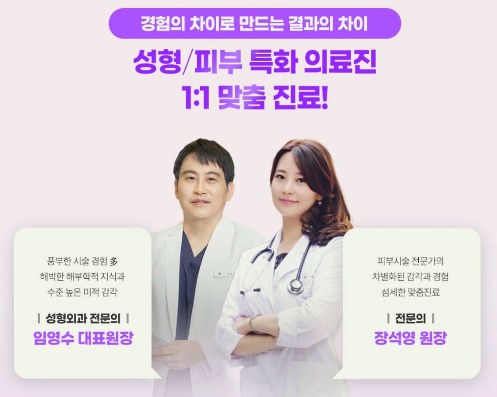 김포성형외과 찾다가 목동까지 가는 이유? 관련 이미지 1