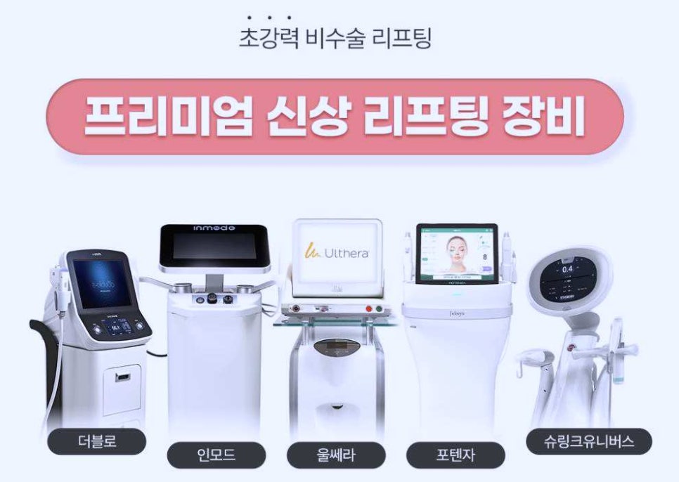 목동역피부관리 잘하는 곳 특징 2가지 관련 이미지 3