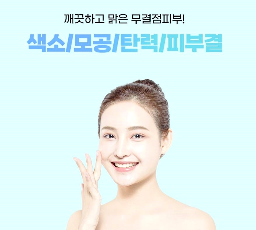 강서구피부관리 잘하는 곳의 2가지 공통점 관련 이미지 4