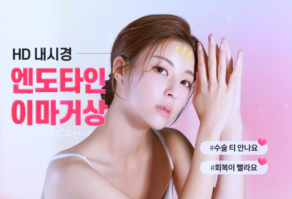 목동이마거상 vs 상안검 처진눈성형에 적합한 수술은? 관련 이미지 3