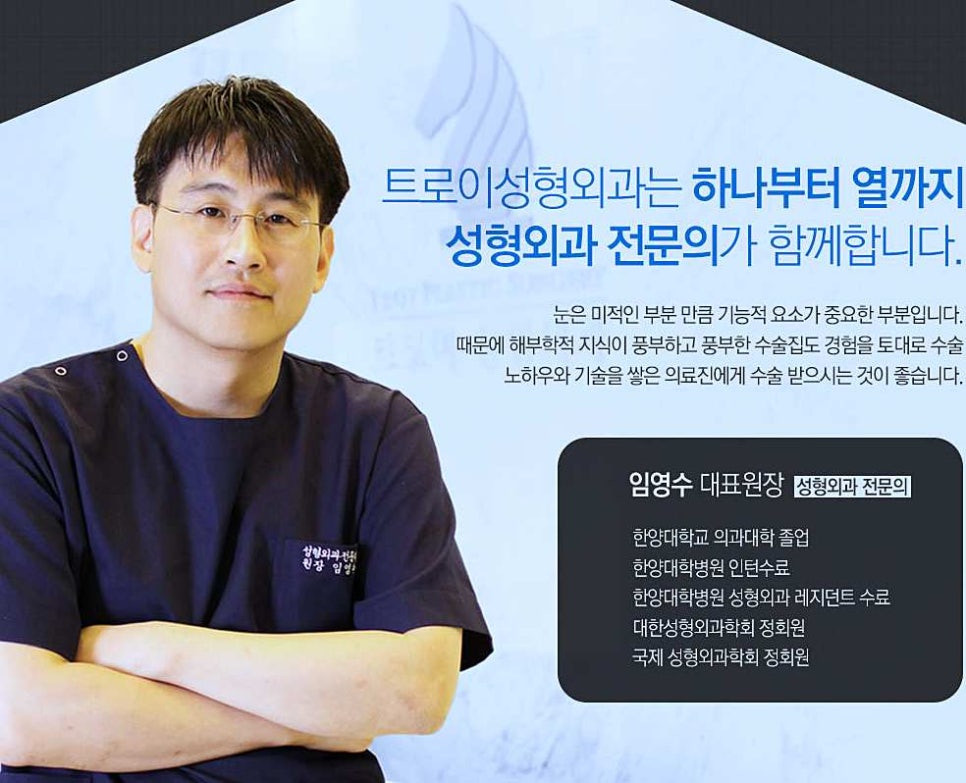 양천구성형외과 추천 눈밑주름제거수술 방법 2가지 관련 이미지 4