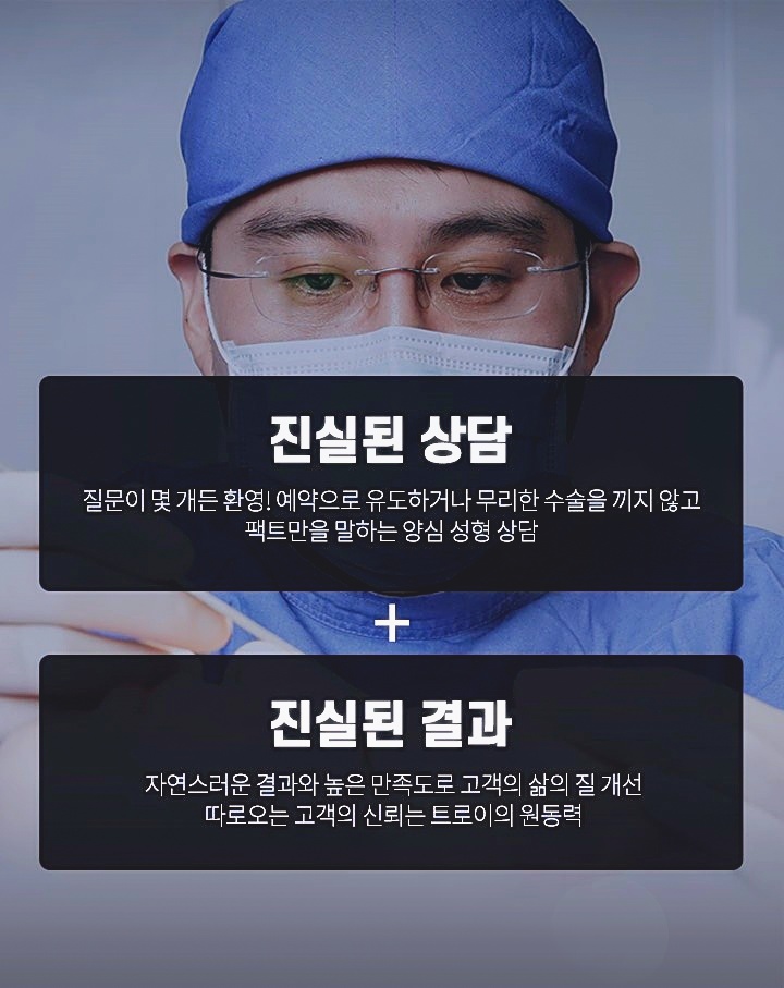 목동거상술 성형외과 전문의 맞춤 진료 하는 곳 관련 이미지 4