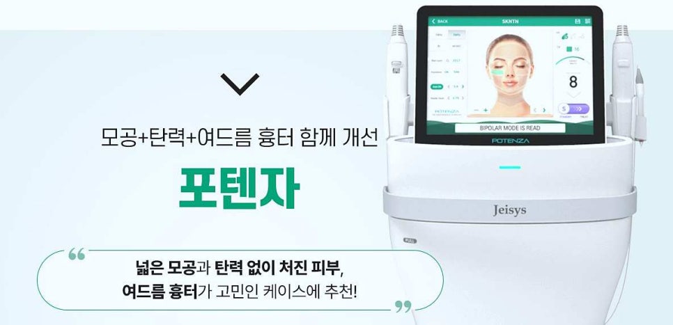 오목교피부과 추천 2030 피부 고민별 시술(모공/여드름흉터/기미잡티) 관련 이미지 1