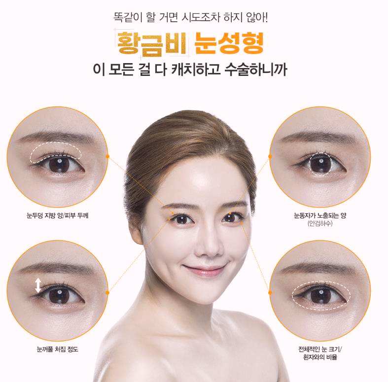 강서구성형외과 눈매교정 흉터 걱정 없는 ○○○ 관련 이미지 3