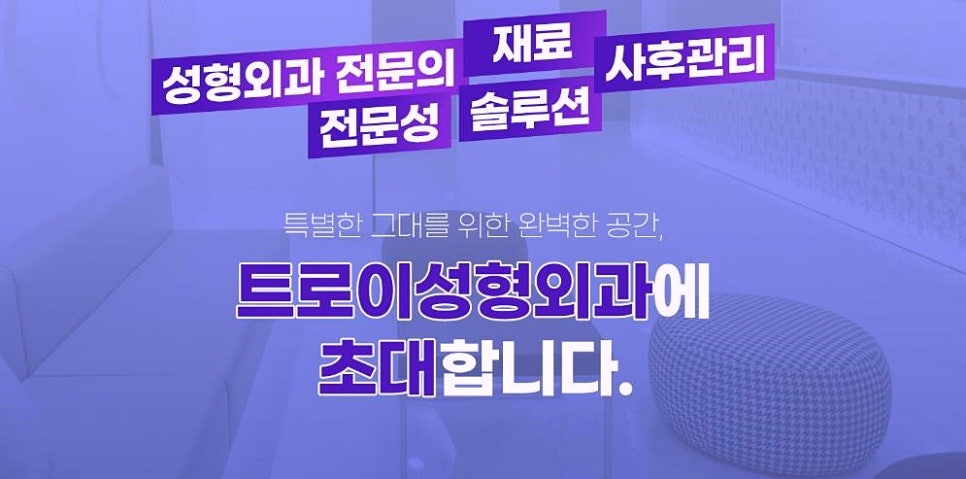 강서구성형외과 유명하다고 다 믿지 마세요 관련 이미지 2