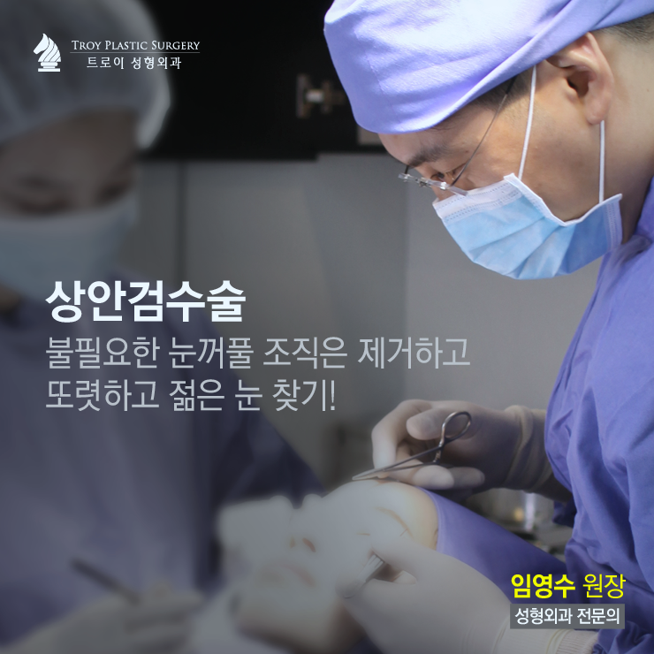 목동상안검 중년 눈꺼풀 처짐 흉터 없이 개선했어요 관련 이미지 4
