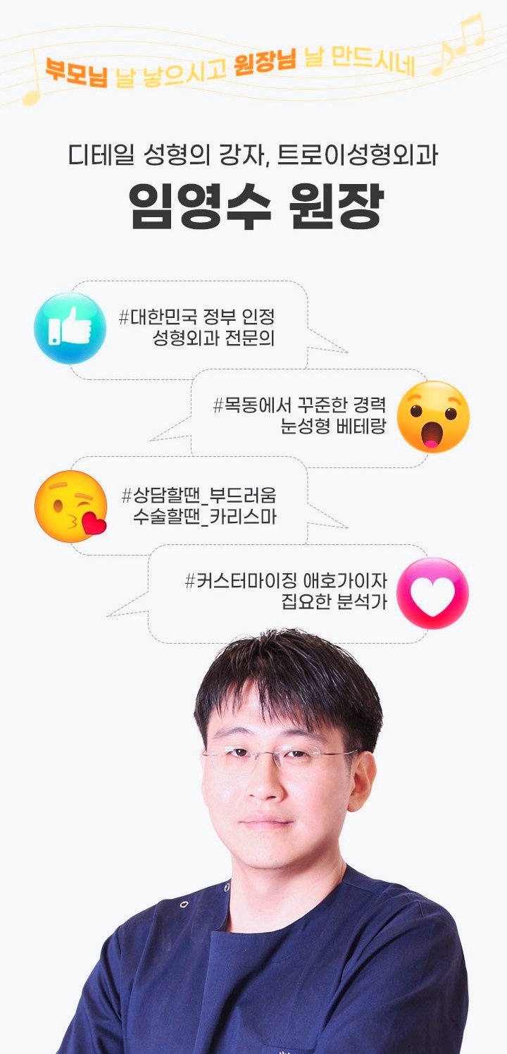 김포쌍수 인라인 vs 아웃라인 나에게 어울리는 라인 찾는 법 관련 이미지 6