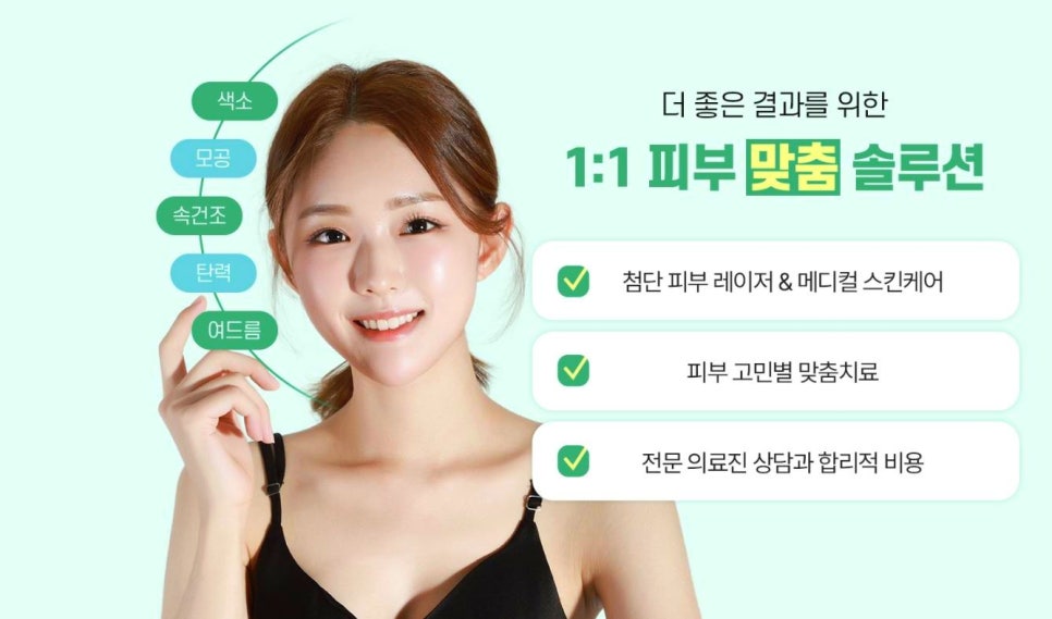 강서구피부과추천 관련 이미지 2