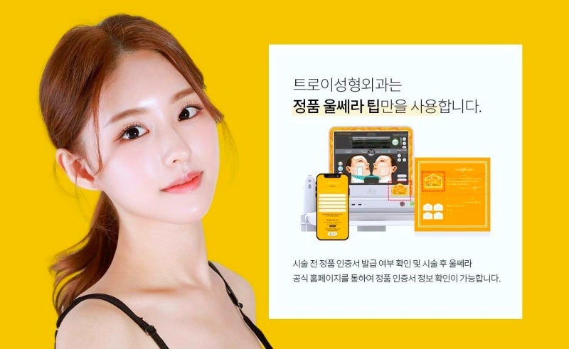 강서구피부과 울쎄라 리프팅 300샷? 600샷? 추천 샷수는 관련 이미지 5
