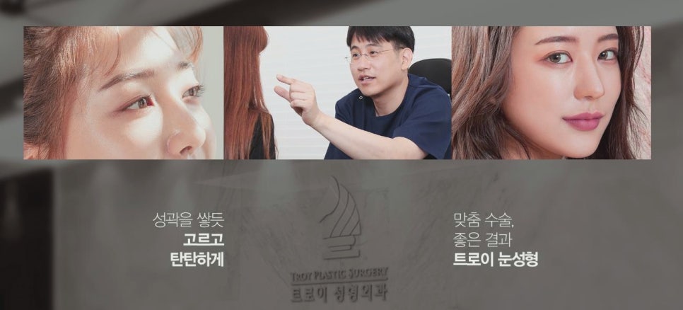 김포쌍수 인라인 vs 아웃라인 나에게 어울리는 라인 찾는 법 관련 이미지 7