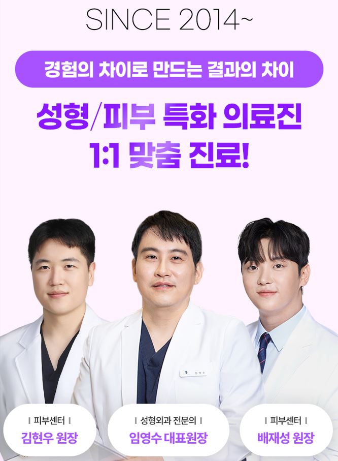 목동성형외과, 트로이를 찾아주시는 이유 관련 이미지 3