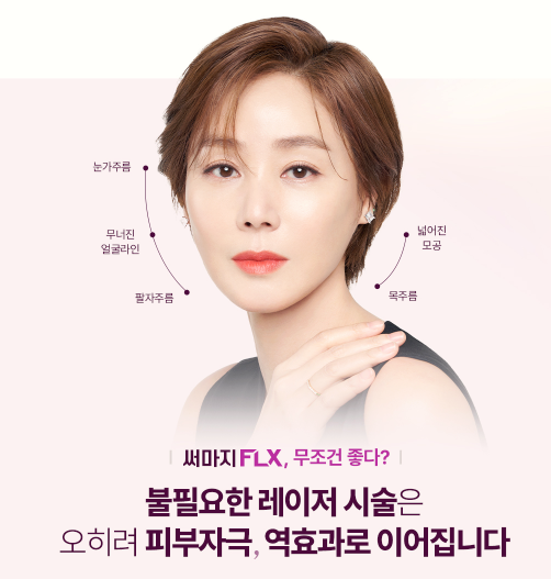목동써마지 600샷은 300샷 2배 효과를 낸다? 아닙니다 관련 이미지 1