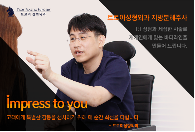 [목동HPL] 군살 없는 배 복부 지방분해주사 복부HPL 관련 이미지 4
