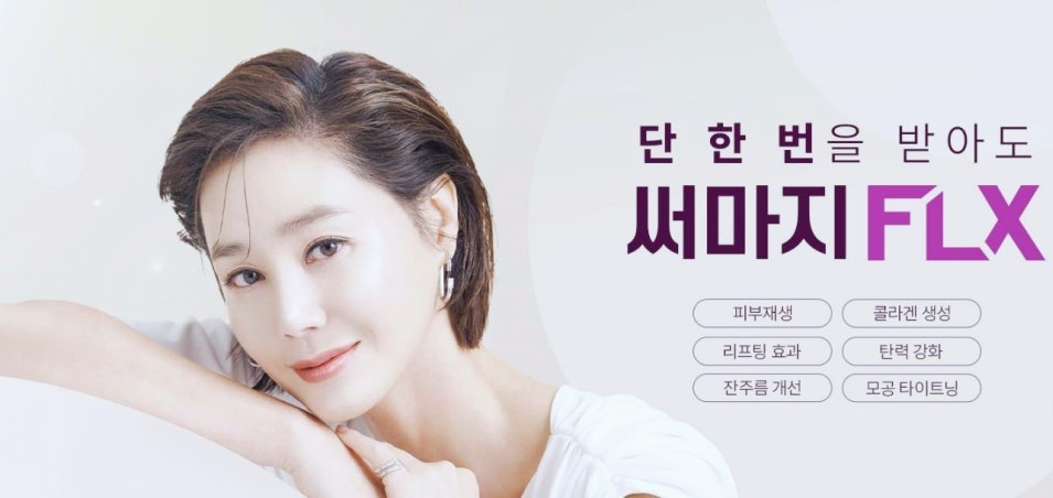 오목교피부과 써마지 잘하는 곳은 관련 이미지 1