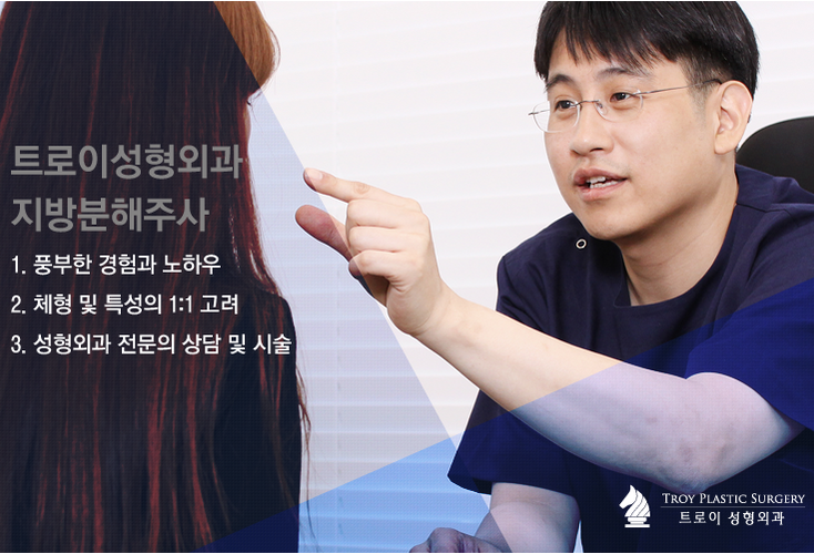 [목동HPL] 매끈한 허벅지 완성하는 지방분해주사 허벅지HPL 관련 이미지 4