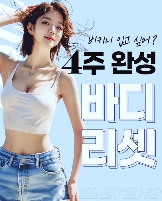 목동역지방분해주사 운동 없이 다이어트 성공 가능? 관련 이미지 4
