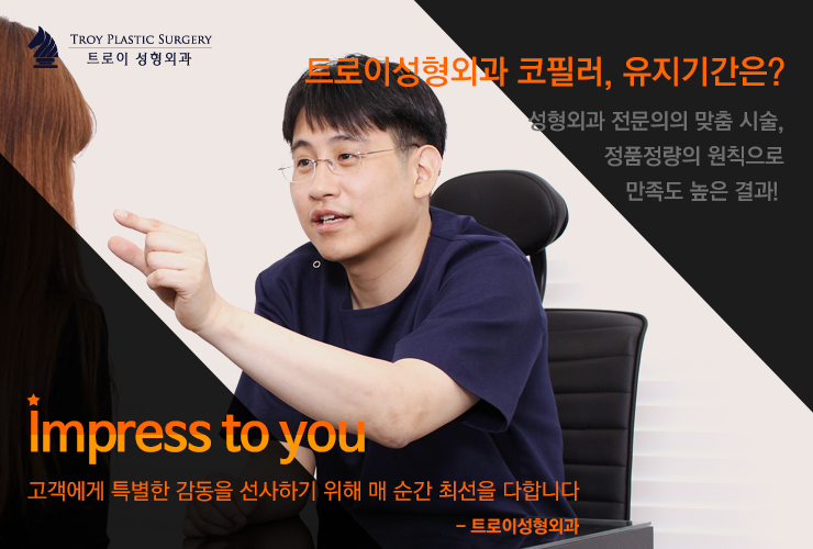 영등포 낮은 코필러 유지기간 알아보자! 관련 이미지 4