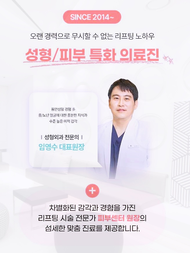 영등포성형외과 잘하는 곳 선택 전 관련 이미지 2