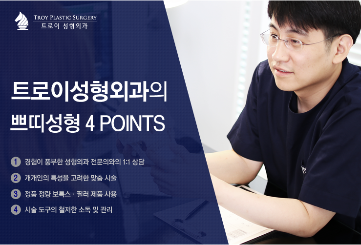 [목동 보톡스] 승모근 보톡스로 여성스러운 어깨 완성하기! 관련 이미지 6