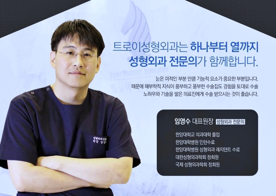 목동쌍꺼풀 수술, 나에게 어울리는 라인은? (인라인vs아웃라인) 관련 이미지 7