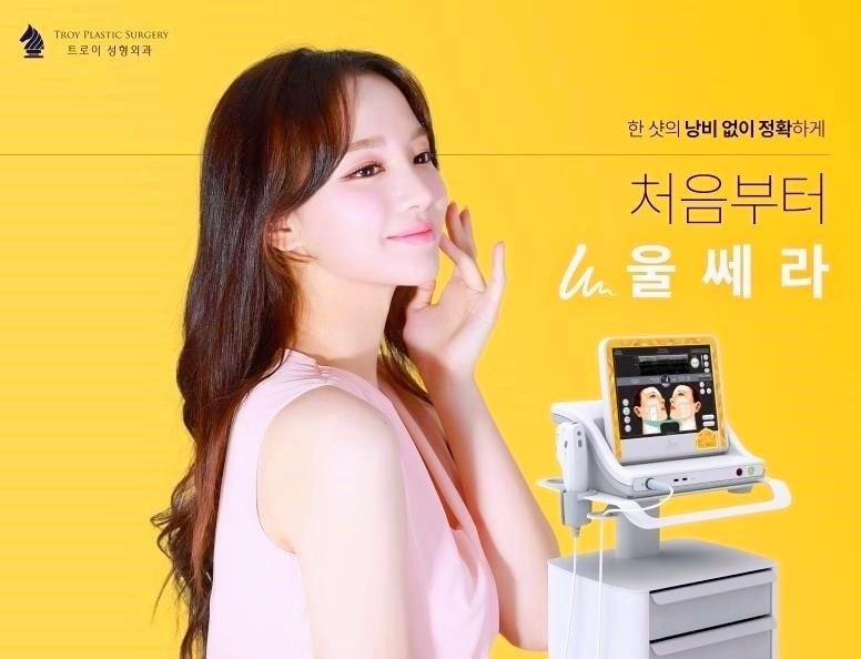 목동 피부과 추천 레이저리프팅 4가지 (울쎄라vs슈링크vs인모드vs써마지) 관련 이미지 1