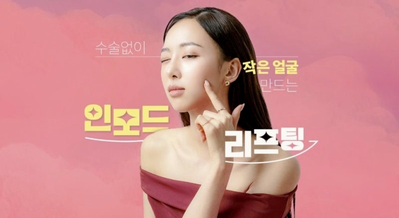 How to Get the Full Benefits of InMode for Mokdong Skin Care image 1