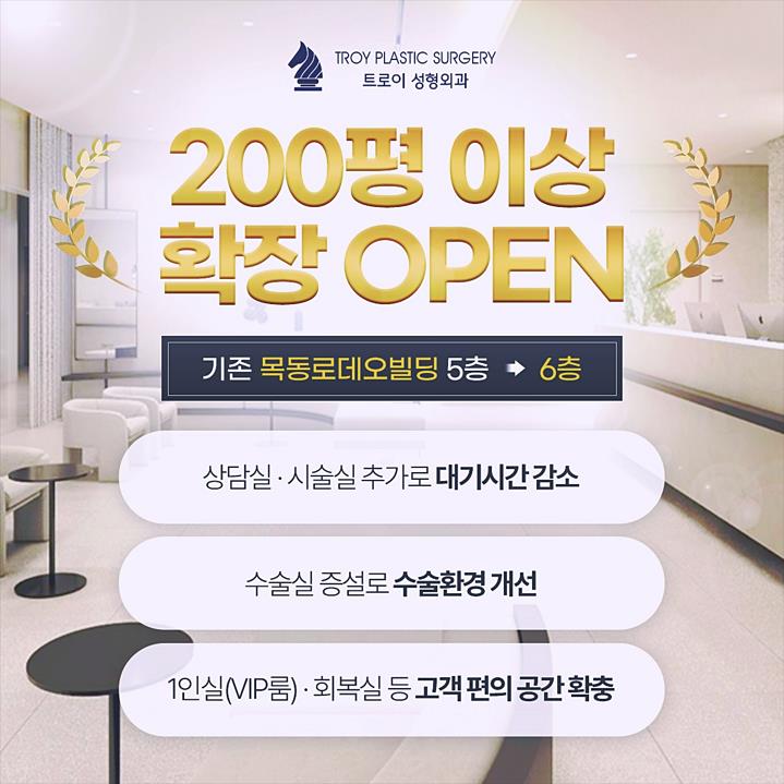 목동 눈성형 가격 겨울 한정 이벤트 모음 (트임성형/눈매교정/눈썹밑거상술/상안검/하안검) 관련 이미지 1
